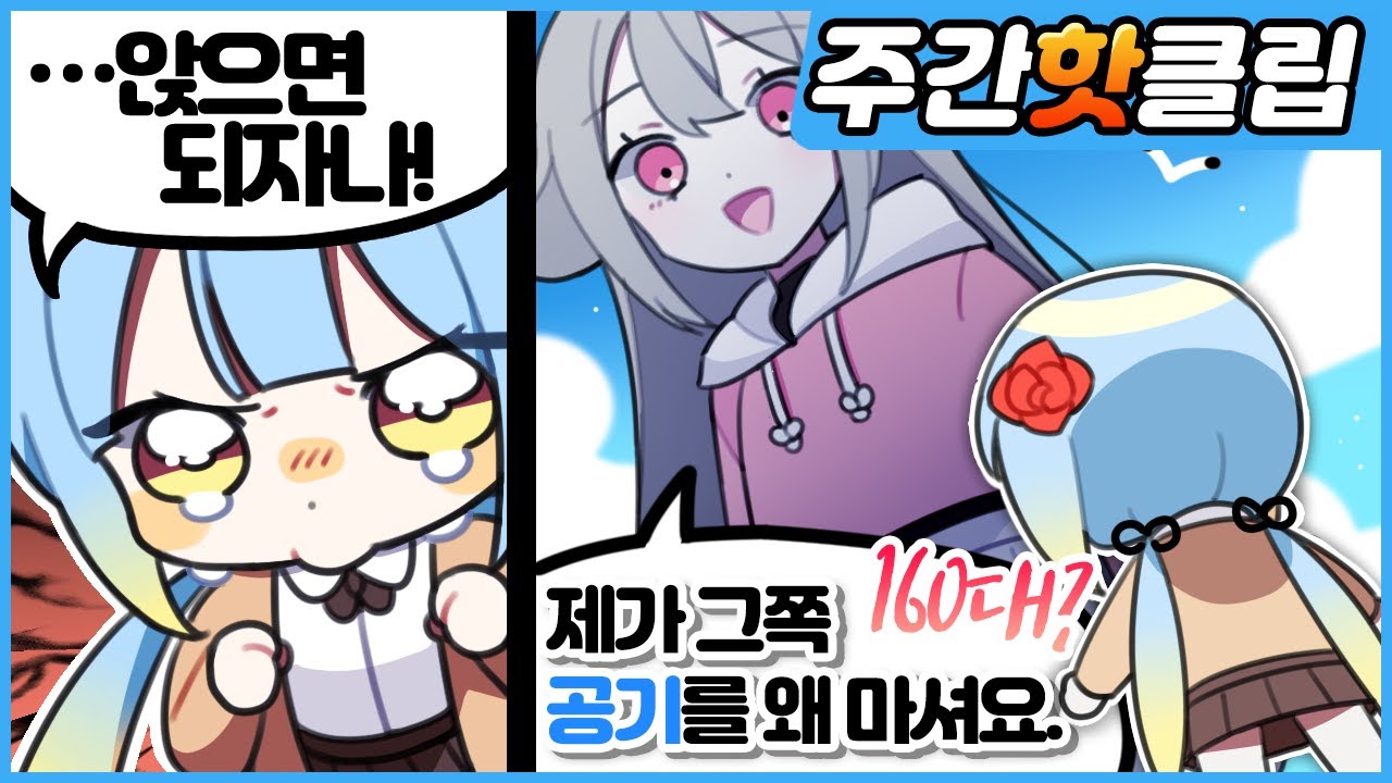 『견자희』2022년 3월 2주차 주간핫클립!