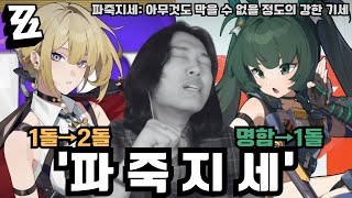 0호 엔비 출시 전 최악의 선택 '이블린 2돌 & 청의 1돌 가챠, 뽑기' [젠레스 존 제로]
