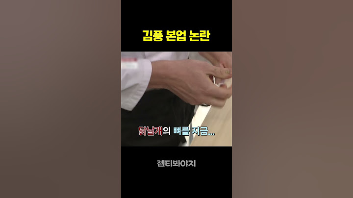 저 사람 쉐프 아니에요 #냉장고를부탁해