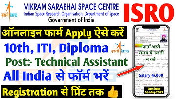 ISRO VSSC Technical Assistant Online Form 2023 Kaise Bhare | How to Fill ISRO VSSC Online Form 2023