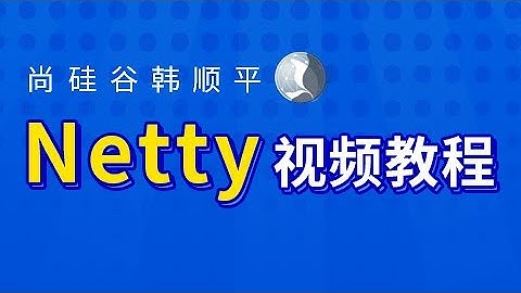 007 尚硅谷 Netty核心技术及源码剖析 BIO内容梳理小结