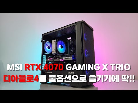 ㅣ디아블로4 증정으로 가격인하된 것 같은 느낌적인 느낌을 받는 <strong>FHD</strong>, <strong>QHD</strong> 게임용 그래픽카드 조립PC 테스트