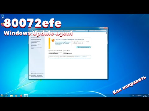 Ошибка 80072EFE при поиске обновлений на Windows 7. Как исправить? (реанимация)