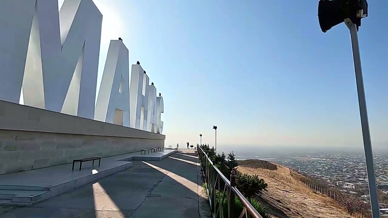 Город Манас (Жалал-Абад ).