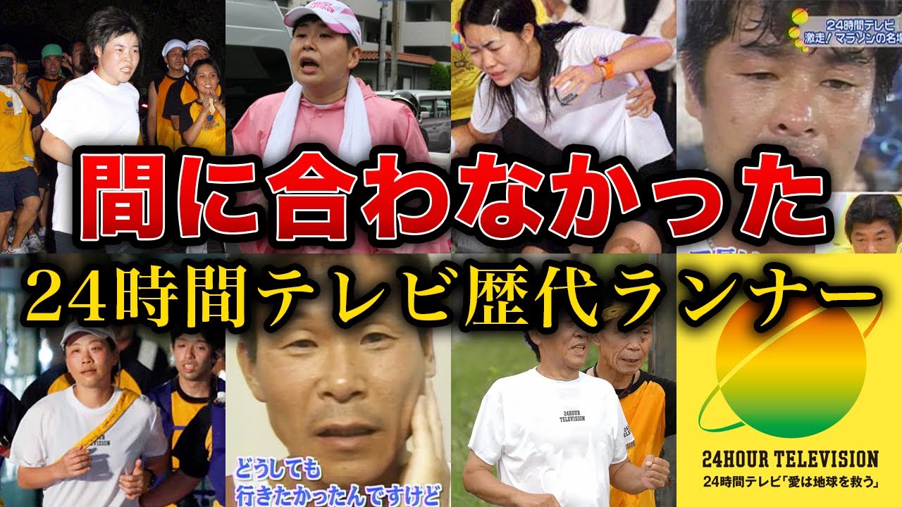 活動歴および当時の関連ビジュアル記録