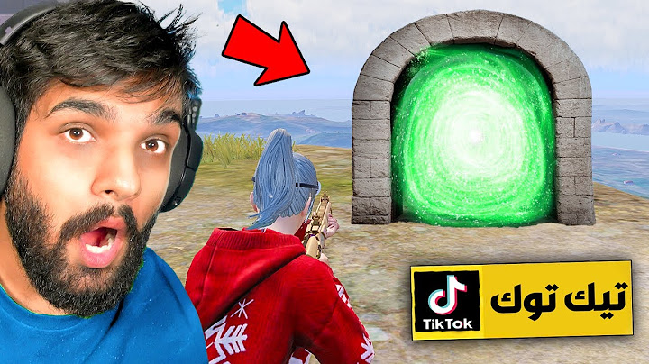 جربت اقوى خدع التيك توك في ببجي موبايل !!! 😱 حلقة 7