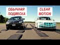 НОВАЯ ПОДВЕСКА ДЛЯ АВТОМОБИЛЯ | Даже мягче Крузака!