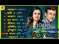         best of moner majhe tumi bangla rumantick and hit song