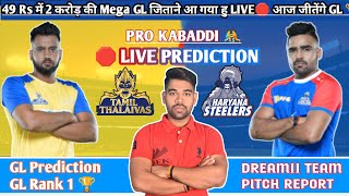 🛑LIVE | TAM vs HAR Dream11 Live Team Prediction | tam vs har dream11 Live GL team today |Pro Kabaddi