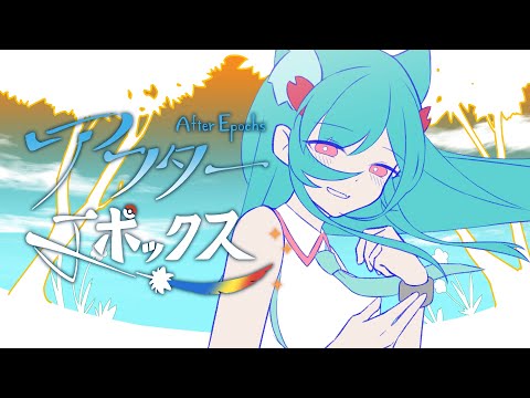 [Animation MV] After Epoch - sasakure.UK / Covered by Lyrica LeChatelier [Draw and Sing]