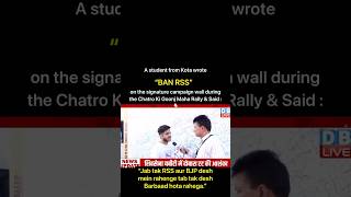 Students Anger 🚨A Young Student from Kota Spitting Facts about BJP & RSS 🎯💯👏🏻