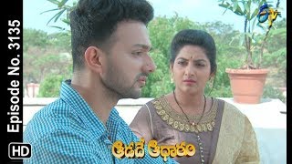 Aadade Aadharam | 1st  August 2019 | Full Episode No 3135 | ETV Telugu