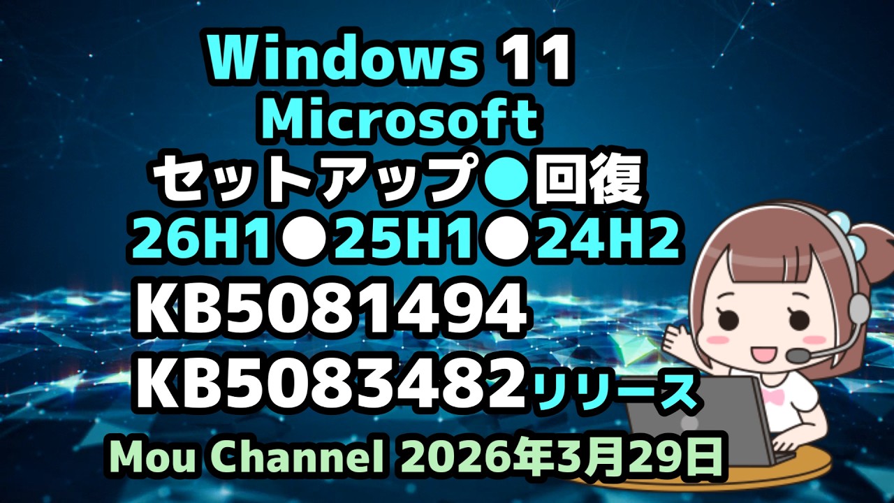 Windows 11 ○ Microsoft ○ Setup ○ Recovery Program ○ 26H1