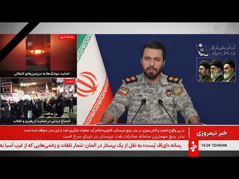 خبر نیمروزی پنج شنبه 28 اسفند 1404