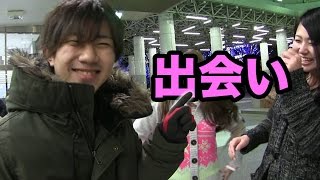【後編2/3】友達を300キロ離れた街に置いてきた！！