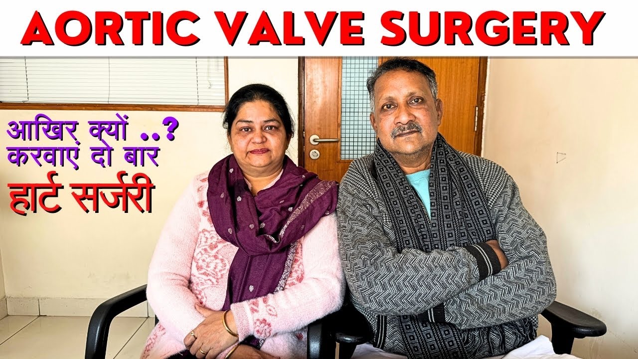 आखिर क्यों करवाएं दो बार हार्ट सर्जरी valve surgery bentall surgery