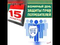 15 марта Праздники, события, даты