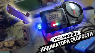 Подключение индикатора передач c Алиэкспресс на спортбайке Honda CBR929RR