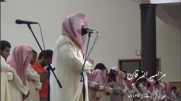 روائع التلاوات واجمل ٤٠ دقيقة😍 للشيخ ياسر الدوسري في ليالي رمضان عام ١٤٣٥هـ❤️