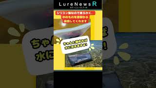 【2024夏新発売】ジャクソン「シリック」便利ポーチが釣りをもっと快適に