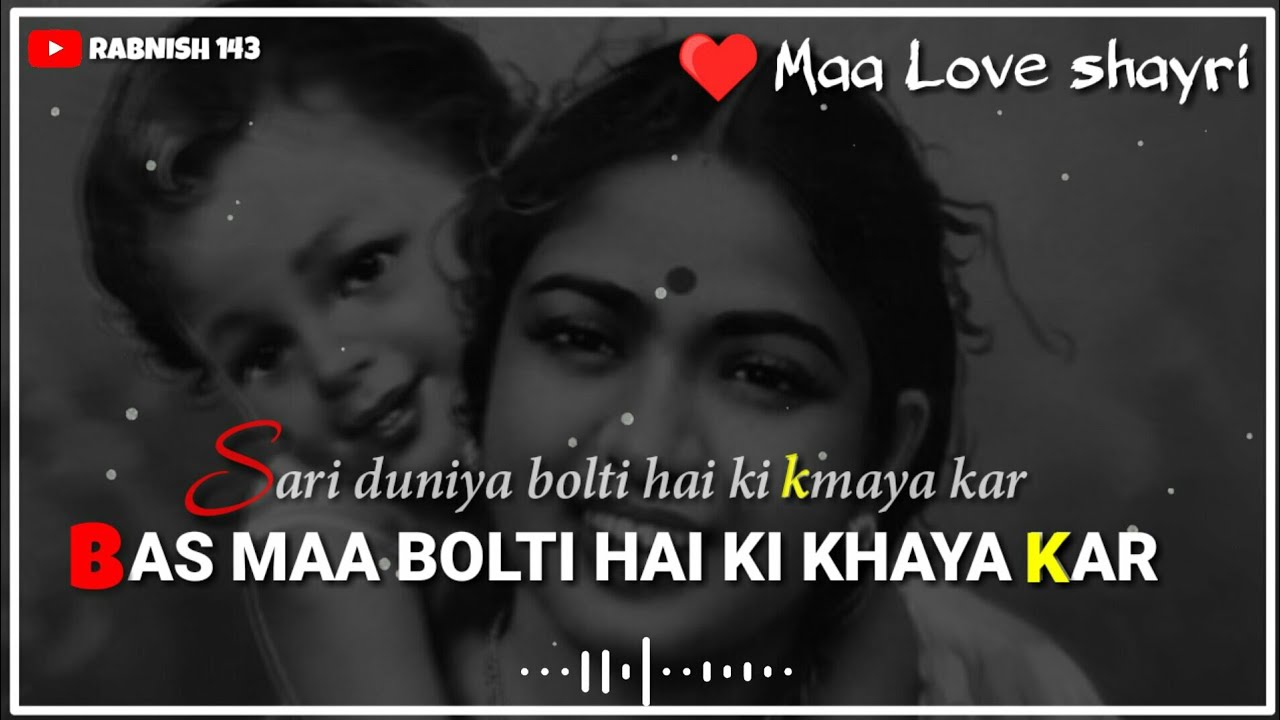 Maa heart touching? status | maa shayri status video❤ | mom status for whatsapp | maa status video|