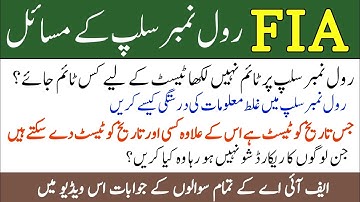 How To Change FIA Test Center | FIA Physical Test Time Announced