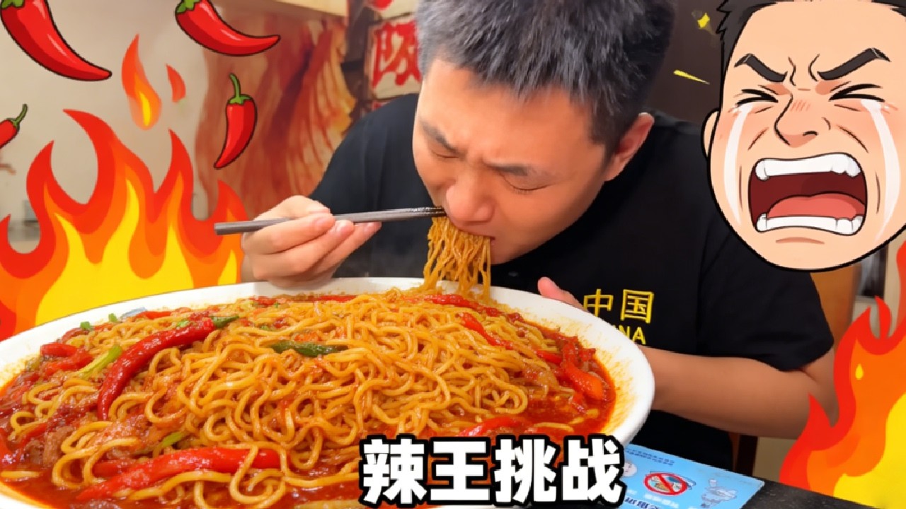 巡辣之旅～挑战福建18层地狱级辣度拉面！成功了奖励2000元？现场激烈又刺激！#美食 #美食推荐 #日本拉面 #吃辣挑战