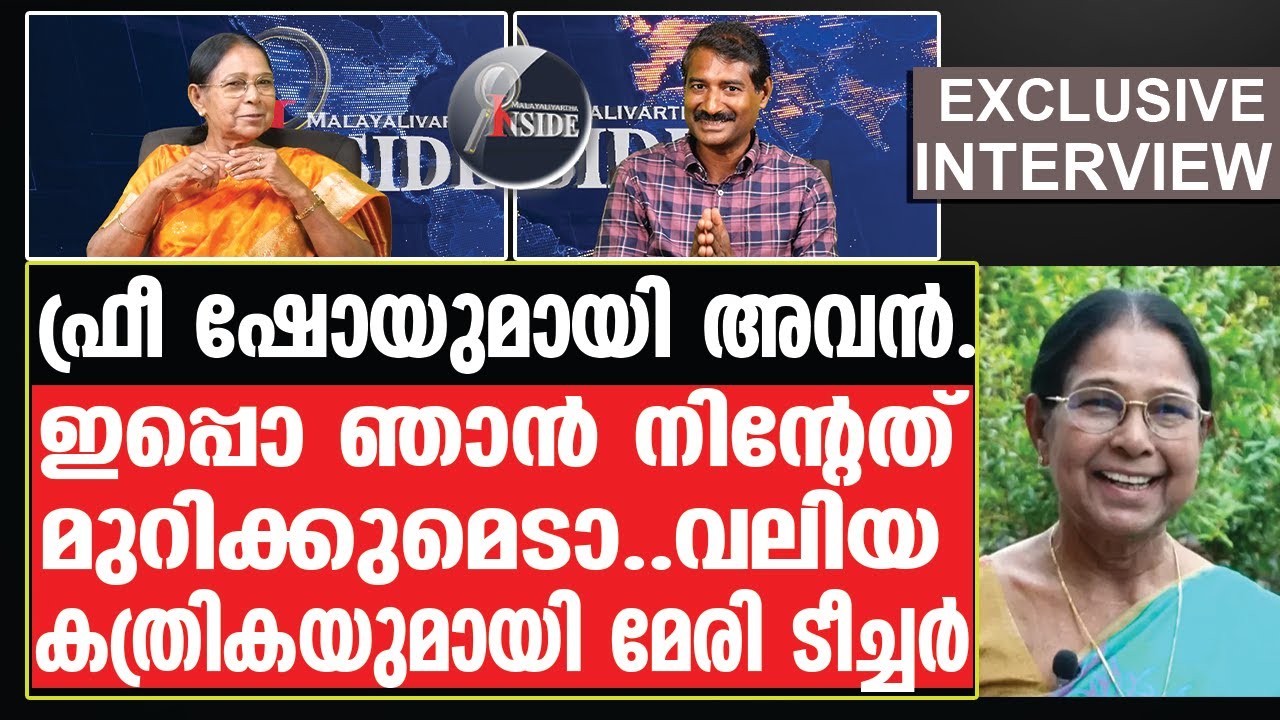 Dr. Mary George ഓരോ സ്ത്രീയും കേട്ടിരിക്കേണ്ട അനുഭവം.