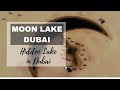 Moon Lake Dubai | Hidden gem in UAE | 4K Mavic Air Video/Озеро в форме полумесяца в Дубаи