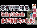 英ゴルフ専門誌「スマイリング・シンデレラの全てが好きになってしまう」渋野日向子を特集。お宝画像満載のJLPGA「LADY GO」