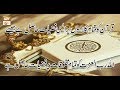 Watch Quran suniye Aur Sunaiye - 27th November 2018 - ARY Qtv Online In HD