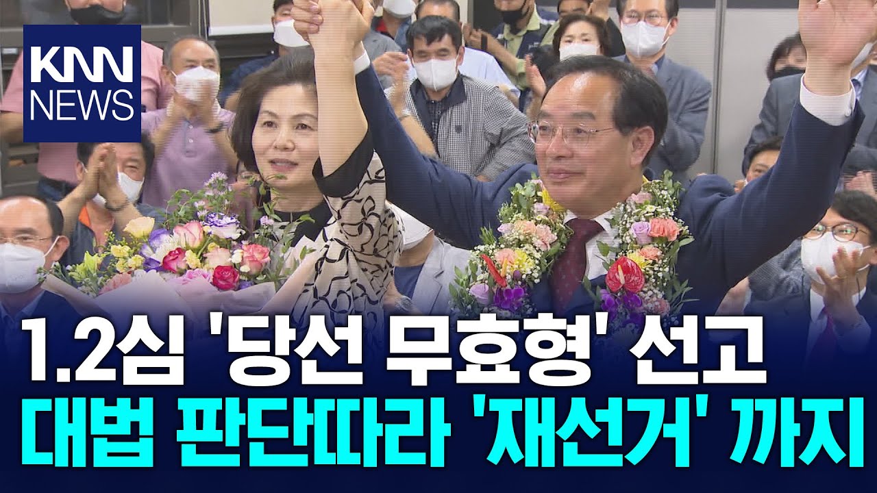 하윤수 부산교육감'직 상실' 오는 12일 결정 / KNN