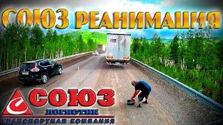 Тревожные звоночки))  &quot;СОЮЗ&quot; реанимация... $1214