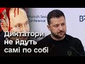 ❗ У Путіна два варіанти: або Гаага, або бути вбитим - Зеленський