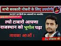 REET मुख्य परीक्षा | राजस्थान का भूगोल , कला , संस्कृति | all exam | by साँखला जी