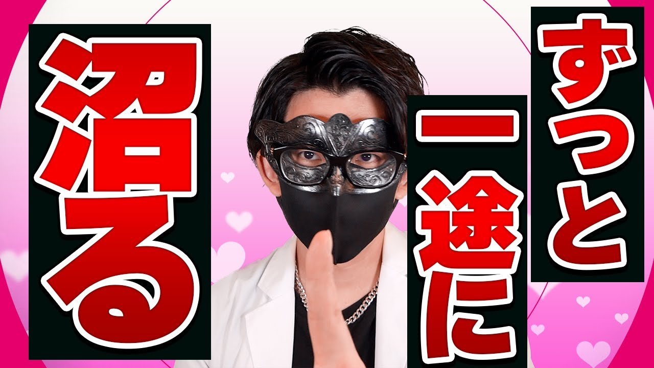 絶対に冷められない！完璧に沼らせる方法7選【恋愛心理学】