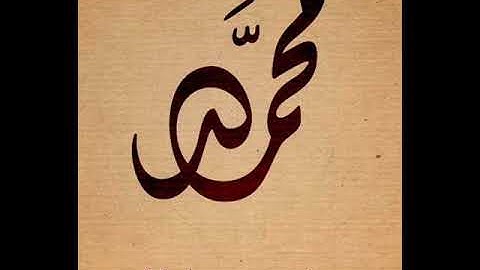 ( محمود حجازي ) سورة محمد