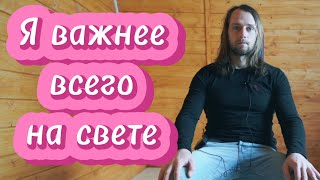 Ты брак природы если тебе важны мнения других как жить.