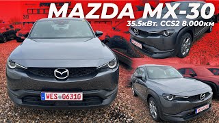 MAZDA MX-30 з пробігом 8000км 🔥 Перевірка і пригон з Німеччини в Україну