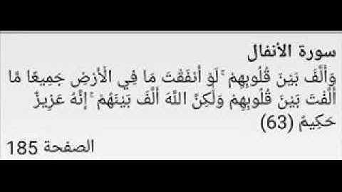 تلاوة من أخشع واجمل التلاوات من سورة الأنفال لكروان الصعيد بركات سيد البخاري من ليالي رمضان 1440هـ