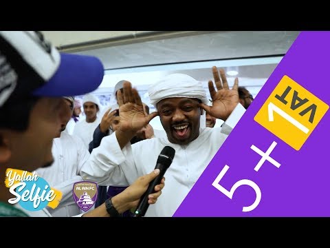 العين يرد الدين القيمة الم ضافة كلاسيكو العين والوحدة