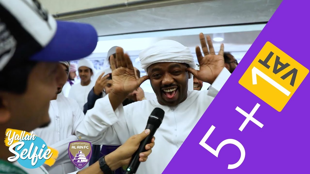 العين يرد الدين + القيمة المُضافة !!  كلاسيكو العين والوحدة