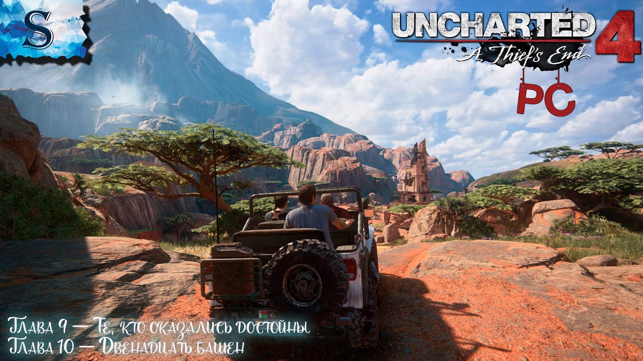 Uncharted 4 a thief s end steam фото 44