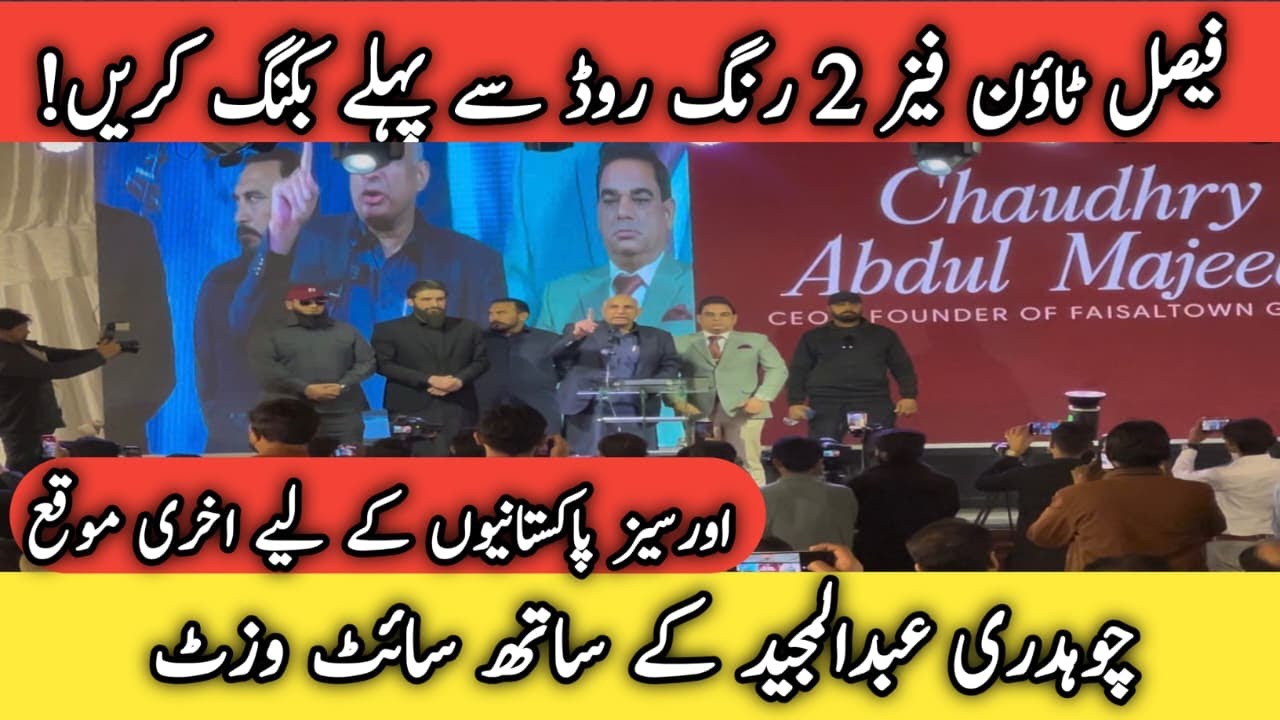 Faisal Town Phase 2 Latest Update | Installment & Full Payment Details | Ring Road se Pehle Booking 