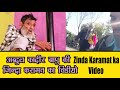 Abdul Kadir Bapu Ki Zinda Karamat Wala Video |  अब्दुल कादीर बापु का जिन्दा करामत वाला विडीयो