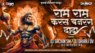 Ram Ram Karas Bajarng Dada - राम राम करस बजरंग दादा -(Dj Sachin x Dhiraj x Rs) @muktaiproduction8329