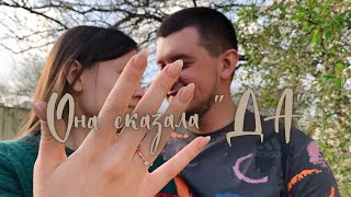 ВЛОГ|| Пасха. ПРЕДЛОЖЕНИЕ💍 24 апреля🤍Закончился Пост🕊