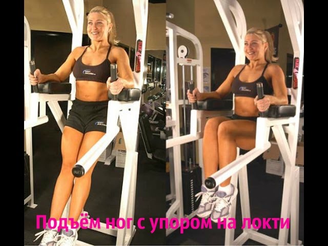 Подъем ног на брусьях мышцы пресса