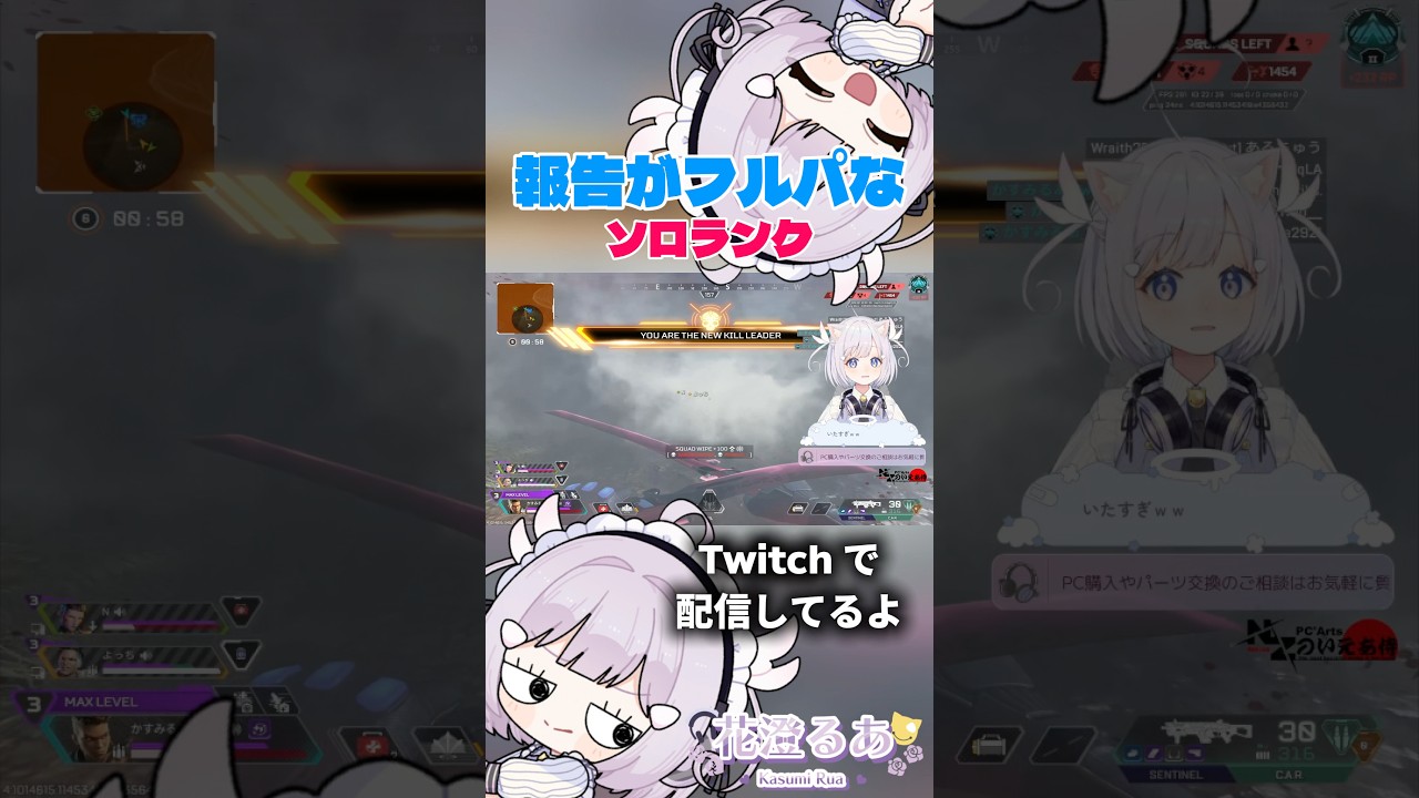 ソロランクでないちゃん🤍 #shorts #vtuber #apex #花澄るあ