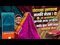 Pure Silk 🥰Yeola Paithani live | Kasturi Paithani Yeola